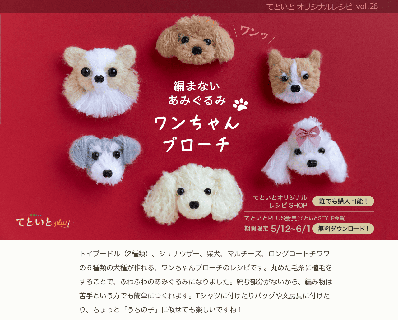 ようこそ！アート刺繍の世界へ