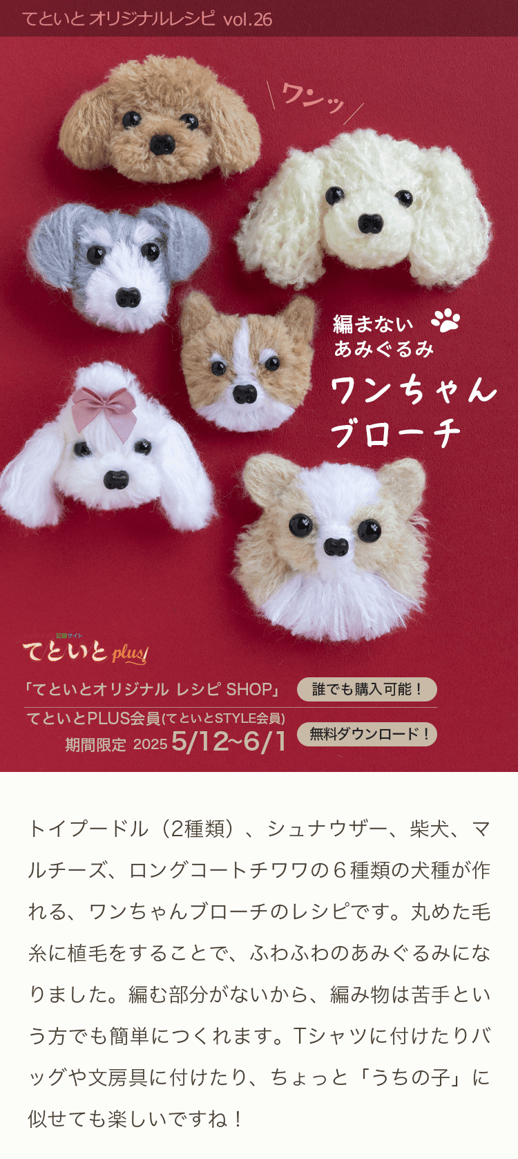 ようこそ！アート刺繍の世界へ