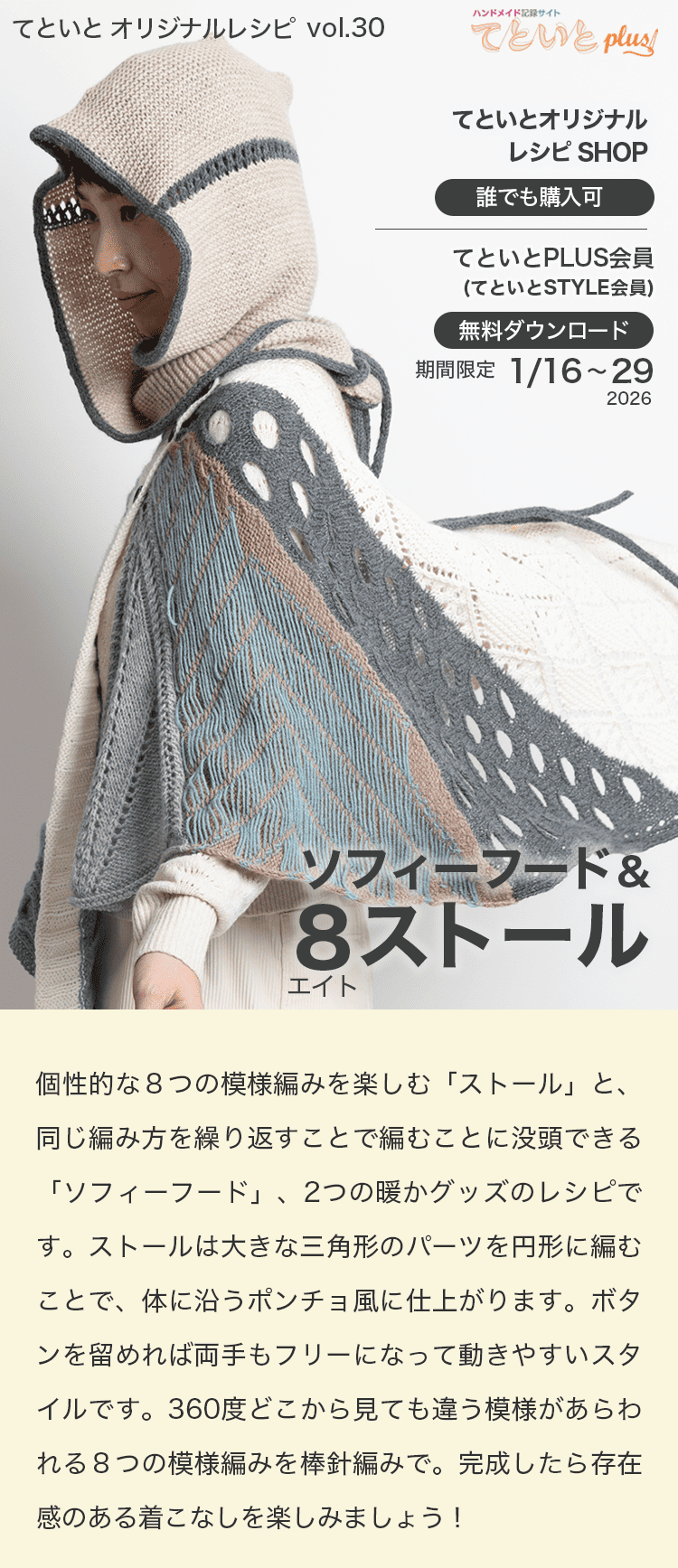 ようこそ！アート刺繍の世界へ