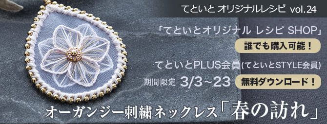 オリジナルレシピバナー