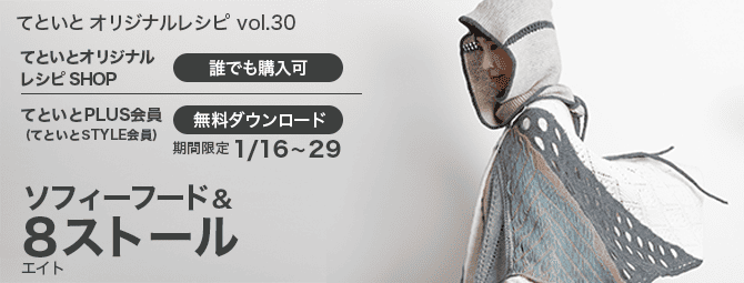 オリジナルレシピバナー