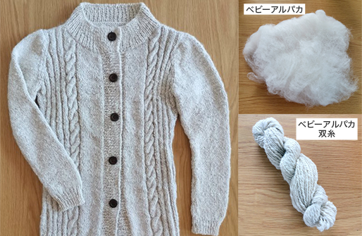 ニットデモッテ